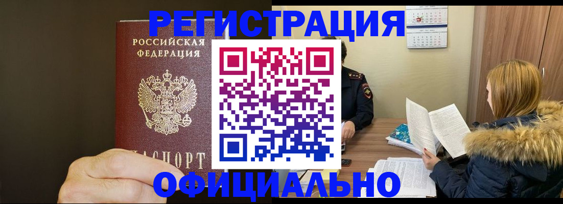 миграционный учет в Онеге
