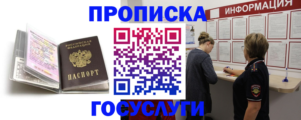 временная регистрация надежно в Онеге